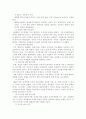 미국 외교정책 7페이지