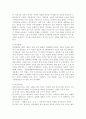 미국 외교정책 10페이지