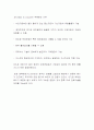 내연기관에 대하여 3페이지