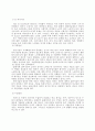 현대사회의 노인문제 [분석/조사] 3페이지