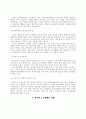 현대사회의 노인문제 [분석/조사] 4페이지