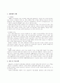 현대사회의 노인문제 [분석/조사] 5페이지