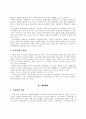 현대사회의 노인문제 [분석/조사] 6페이지