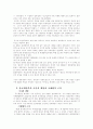 종군위안부(정신대)문제에 대해서 4페이지