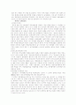 종군위안부(정신대)문제에 대해서 5페이지