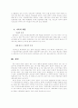 종군위안부(정신대)문제에 대해서 7페이지