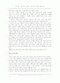현대사회의 법과권리 영화에 나타난 현대인의 법의식 3페이지