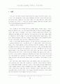 인터넷에서의 의사소통 (싸이월드, 까페, 채팅, 블로그, pc 통신 등) 3페이지