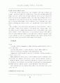 인터넷에서의 의사소통 (싸이월드, 까페, 채팅, 블로그, pc 통신 등) 8페이지