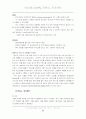 인터넷에서의 의사소통 (싸이월드, 까페, 채팅, 블로그, pc 통신 등) 9페이지