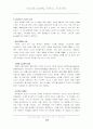 인터넷에서의 의사소통 (싸이월드, 까페, 채팅, 블로그, pc 통신 등) 10페이지