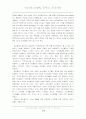 인터넷에서의 의사소통 (싸이월드, 까페, 채팅, 블로그, pc 통신 등) 14페이지
