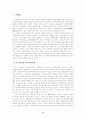 3.1운동의 과정과 역사적의의 2페이지
