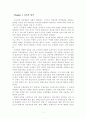 사랑의 학습지도법 1페이지