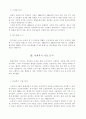 사회복지 지표로서 도시정부의 복지비용 3페이지