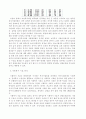 사회복지 지표로서 도시정부의 복지비용 5페이지