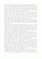 사회복지 지표로서 도시정부의 복지비용 11페이지