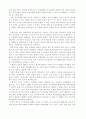 사회복지 지표로서 도시정부의 복지비용 12페이지