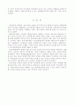 사회복지 지표로서 도시정부의 복지비용 13페이지