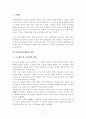 신라삼국통일의 역사적 의의 2페이지