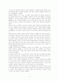 신라삼국통일의 역사적 의의 5페이지