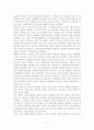 신라삼국통일의 역사적 의의 6페이지