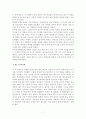 신라삼국통일의 역사적 의의 7페이지
