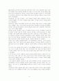신라삼국통일의 역사적 의의 8페이지