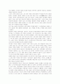 신라삼국통일의 역사적 의의 10페이지