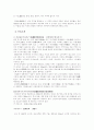 신강위그루 청해성 녕하회족자치구 지역 조사 4페이지