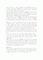 신강위그루 청해성 녕하회족자치구 지역 조사 5페이지
