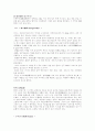 신강위그루 청해성 녕하회족자치구 지역 조사 6페이지