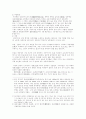 신강위그루 청해성 녕하회족자치구 지역 조사 9페이지