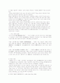 신강위그루 청해성 녕하회족자치구 지역 조사 10페이지