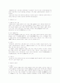 신강위그루 청해성 녕하회족자치구 지역 조사 11페이지
