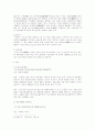 신강위그루 청해성 녕하회족자치구 지역 조사 12페이지