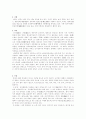 신강위그루 청해성 녕하회족자치구 지역 조사 14페이지