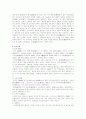 신강위그루 청해성 녕하회족자치구 지역 조사 16페이지