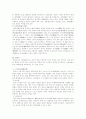 신강위그루 청해성 녕하회족자치구 지역 조사 17페이지