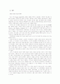 아담스미스에 대하여 1페이지