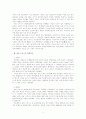 아담스미스에 대하여 4페이지