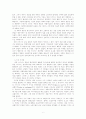 아담스미스에 대하여 5페이지