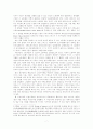 아담스미스에 대하여 6페이지