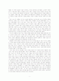 아담스미스에 대하여 8페이지