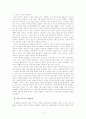 아담스미스에 대하여 10페이지
