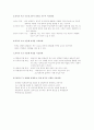 희곡 이론 정리 2페이지