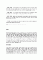 강서성 지역조사 2페이지