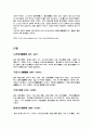 강서성 지역조사 5페이지