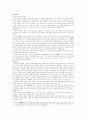귀주성 지역 조사 2페이지