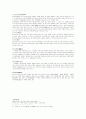 귀주성 지역 조사 4페이지